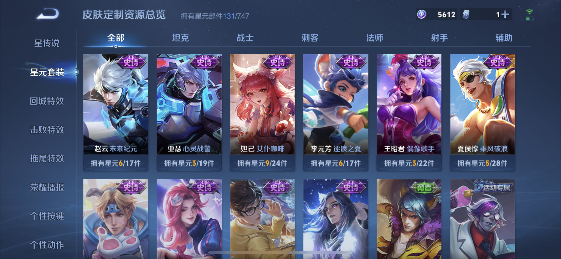 WZDN3194903王者荣耀账号详情图6