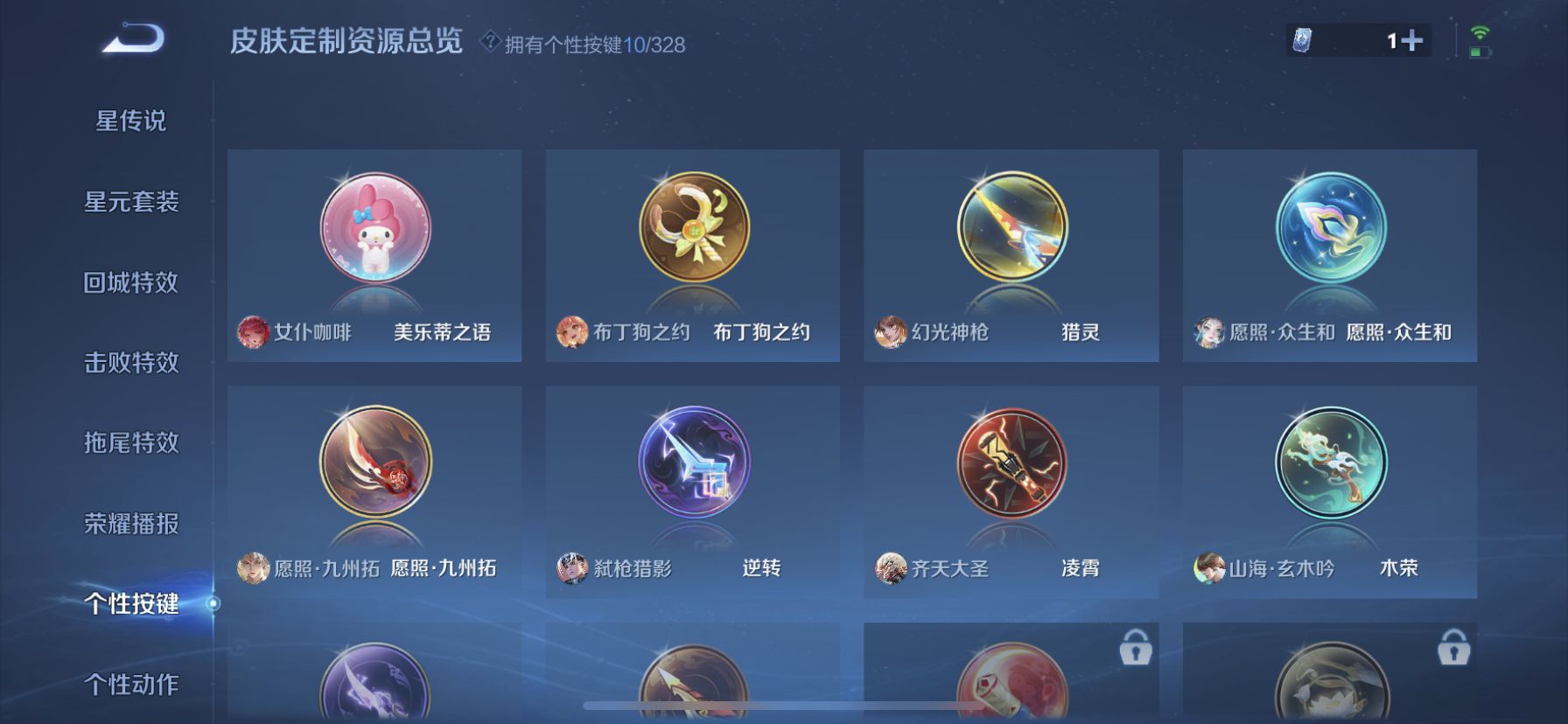 WZDN3194903王者荣耀账号详情图3
