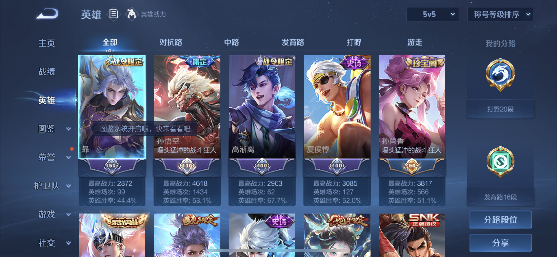 WZDN3194903王者荣耀账号详情图7