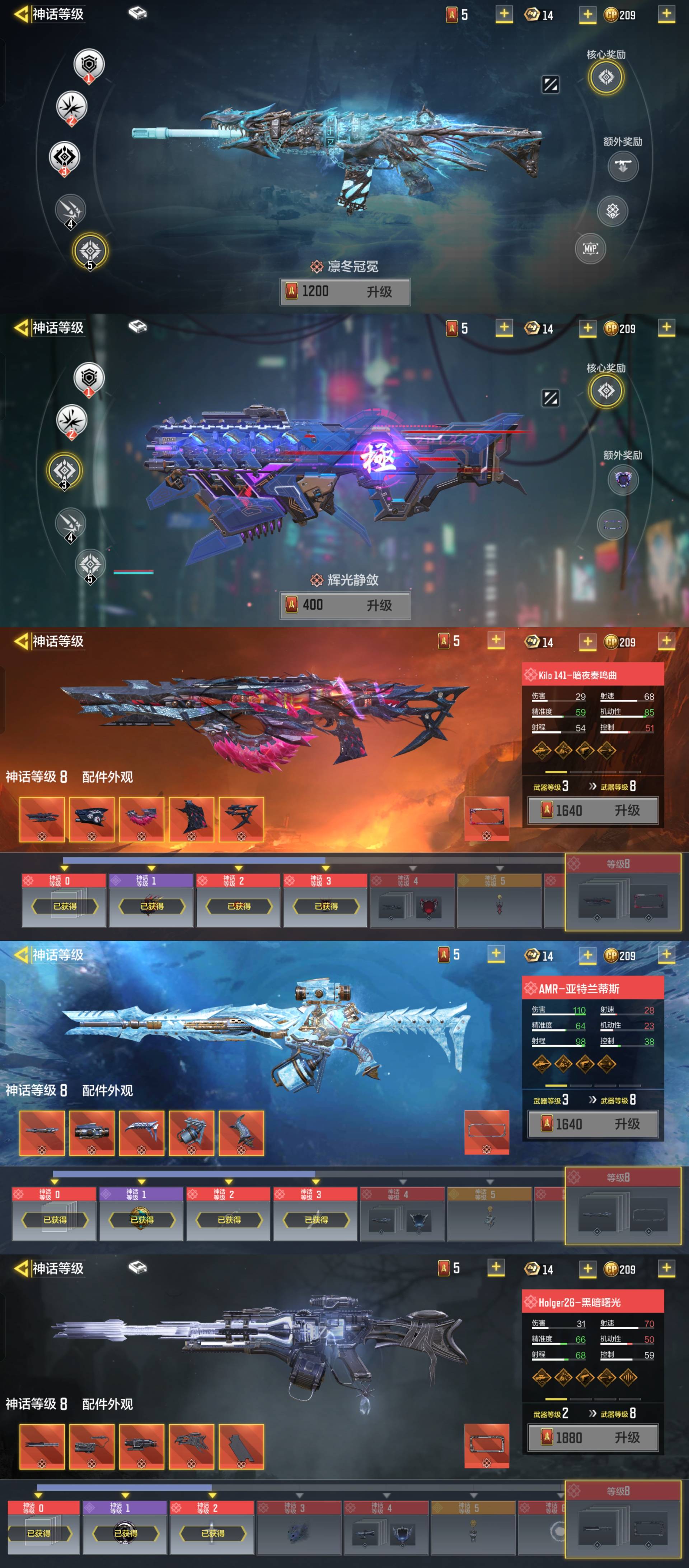 SMCW34724使命召唤手游账号详情图2 SMCW34724使命召唤手游账号详情图2