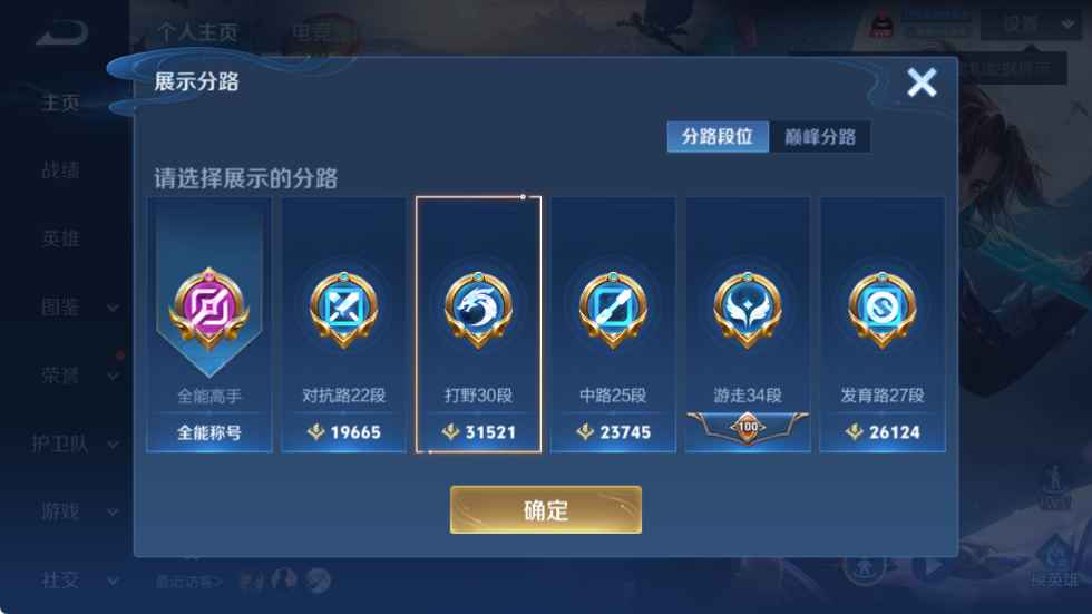WZCU3194893王者荣耀账号详情图2