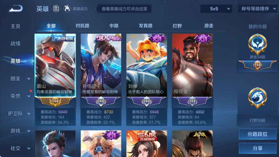 WZCU3194893王者荣耀账号详情图3
