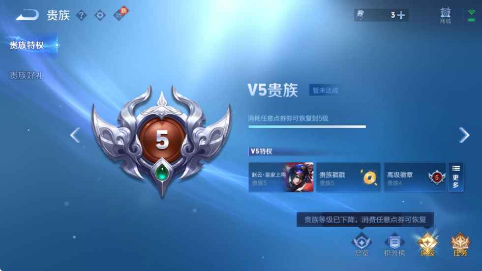 WZCU3194893王者荣耀账号详情图4
