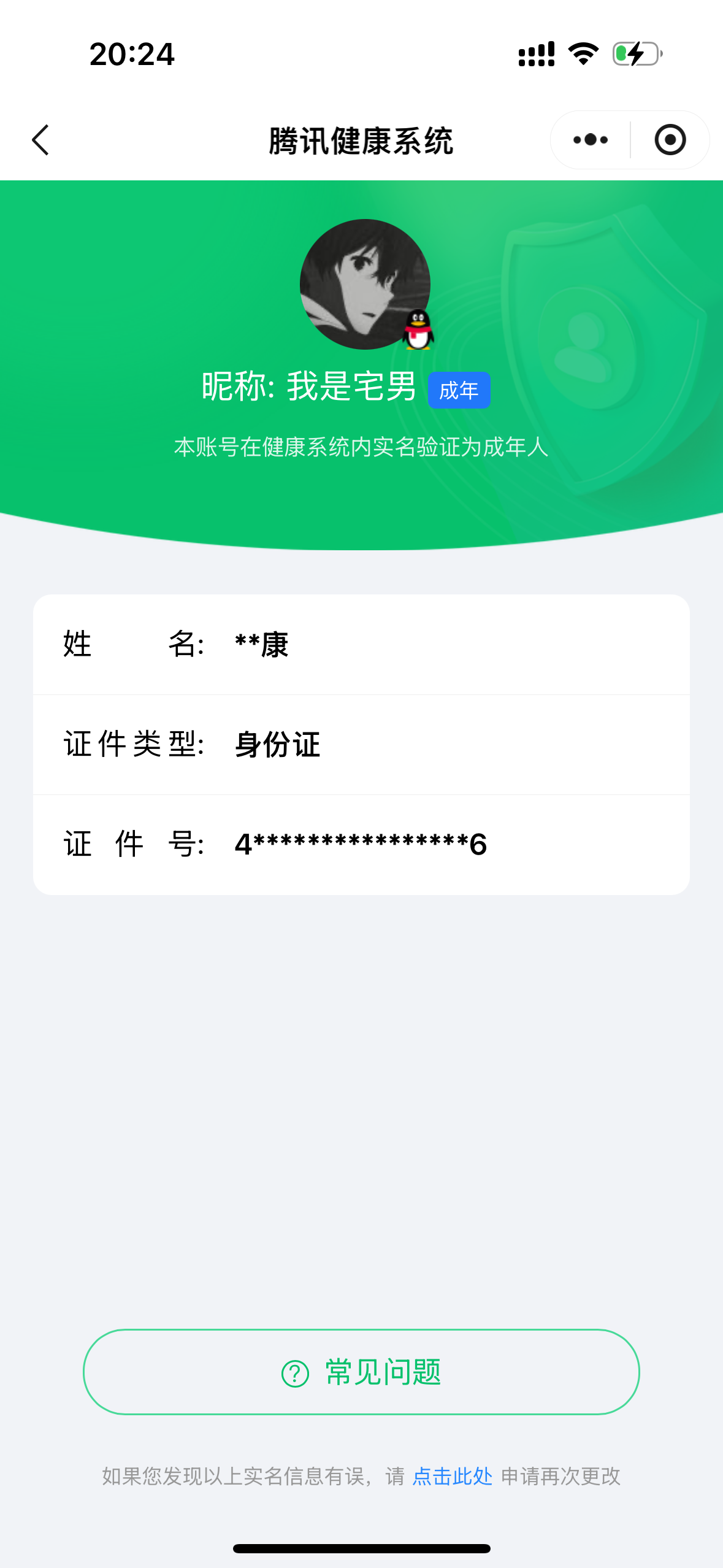 SMCW34728使命召唤手游账号详情图10 SMCW34728使命召唤手游账号详情图10