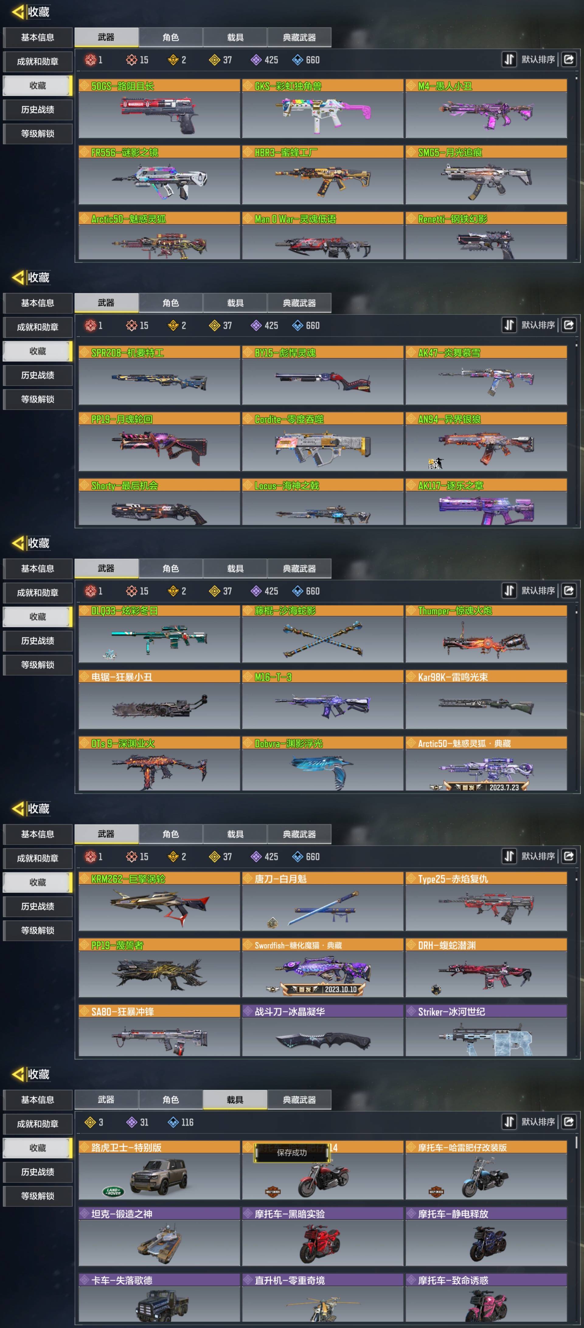 SMCW34728使命召唤手游账号详情图2 SMCW34728使命召唤手游账号详情图2