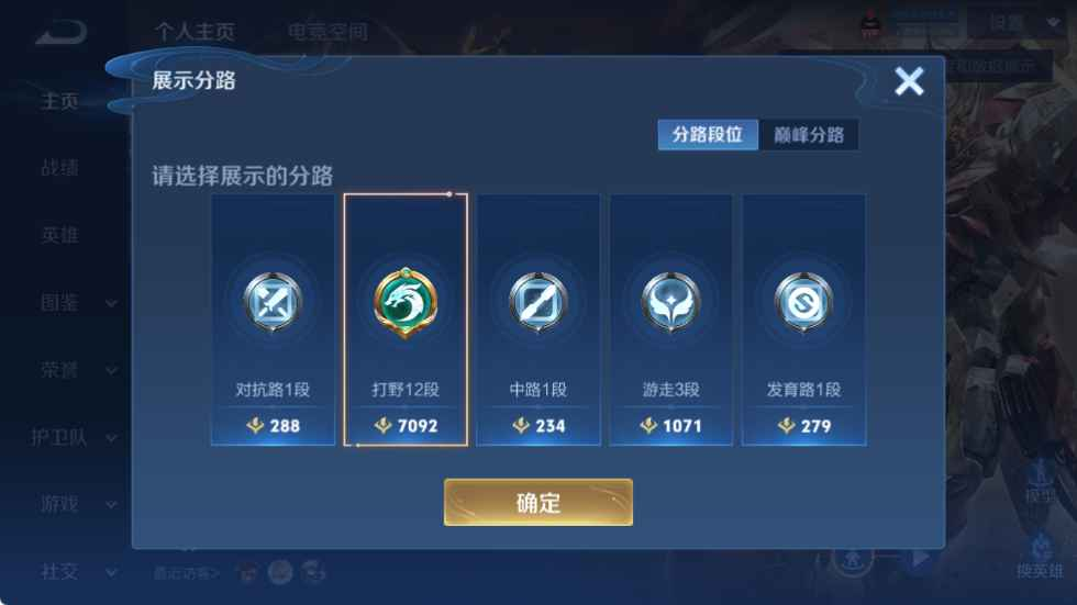 WZCU3194896王者荣耀账号详情图2 WZCU3194896王者荣耀账号详情图2