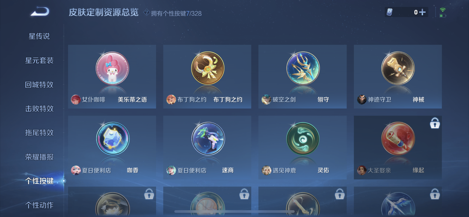 WZDN3194904王者荣耀账号详情图3 WZDN3194904王者荣耀账号详情图3