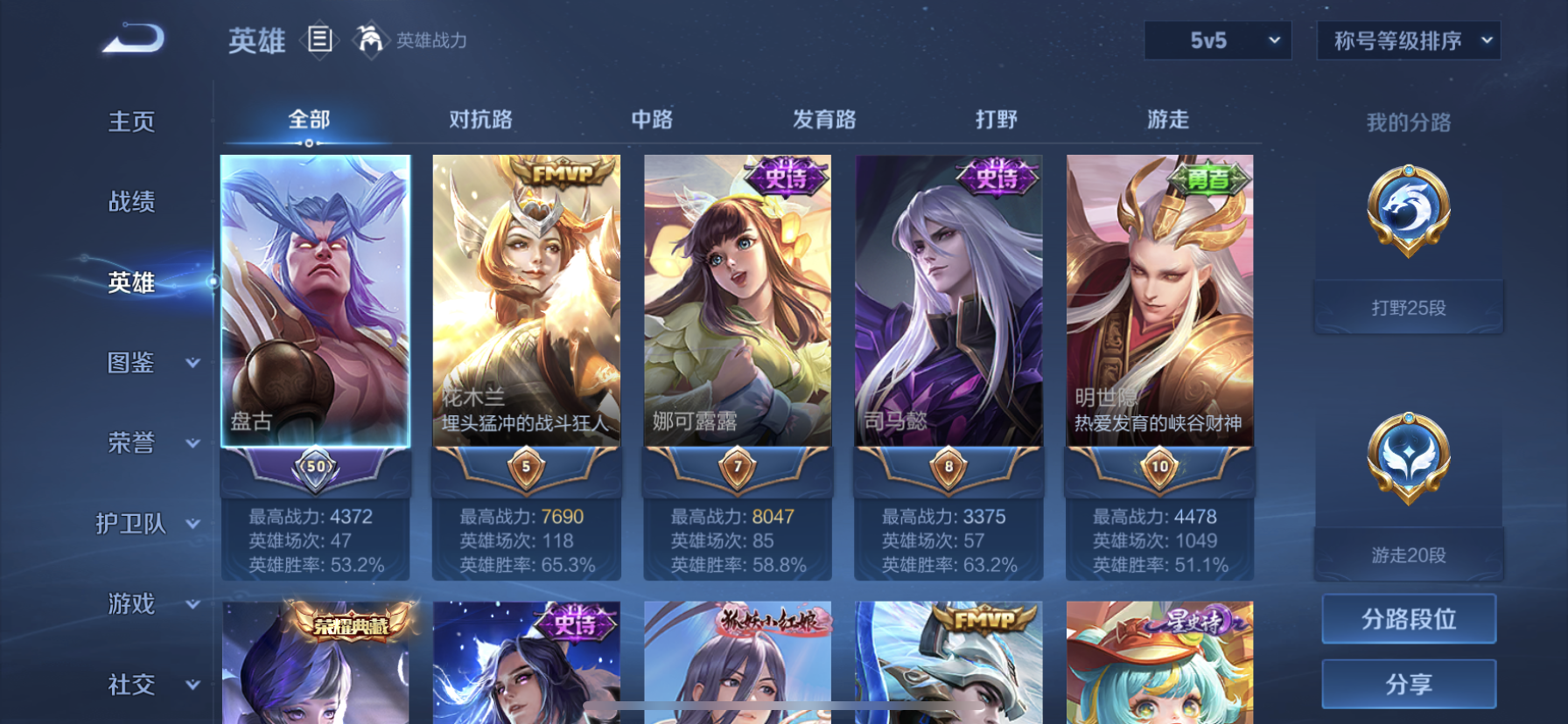 WZDN3194904王者荣耀账号详情图11 WZDN3194904王者荣耀账号详情图11