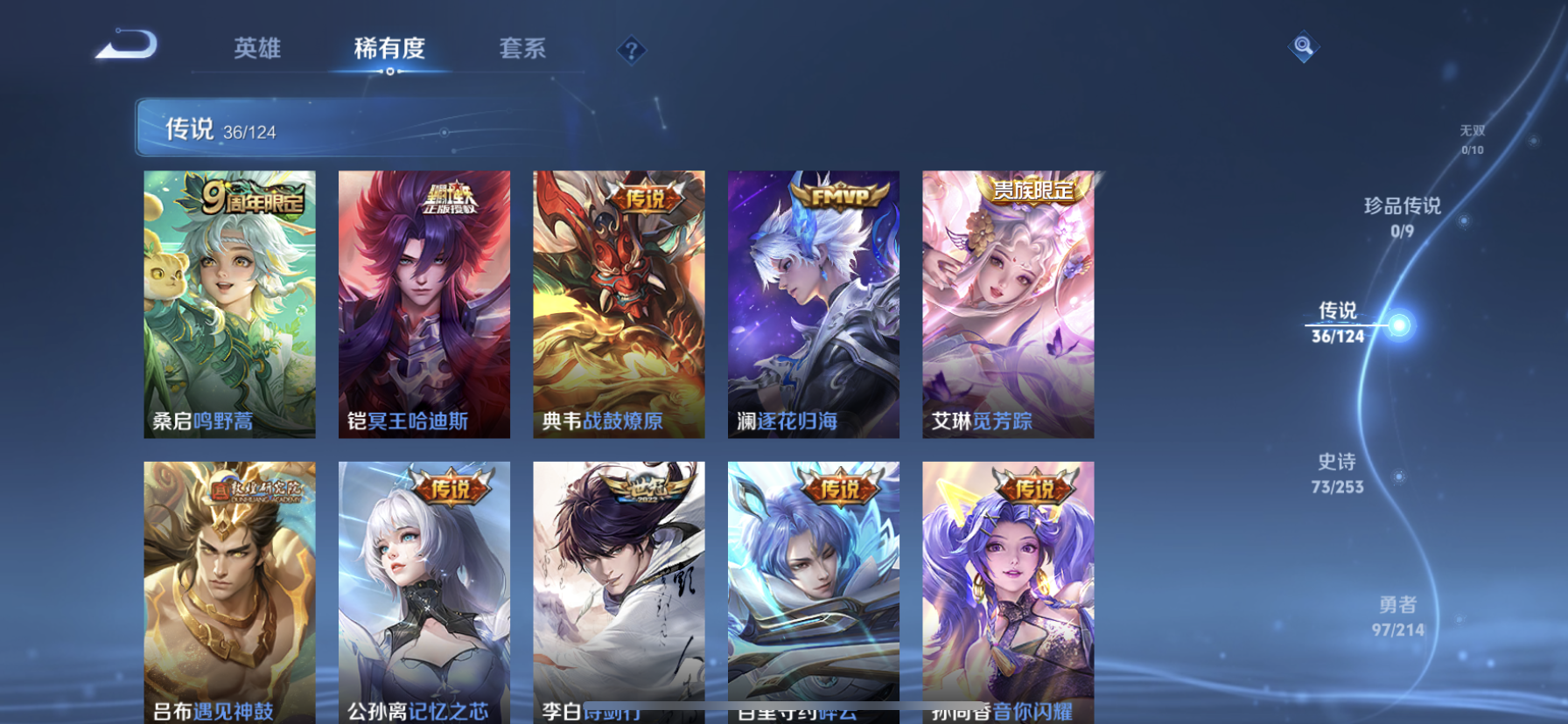 WZDN3194904王者荣耀账号详情图5 WZDN3194904王者荣耀账号详情图5