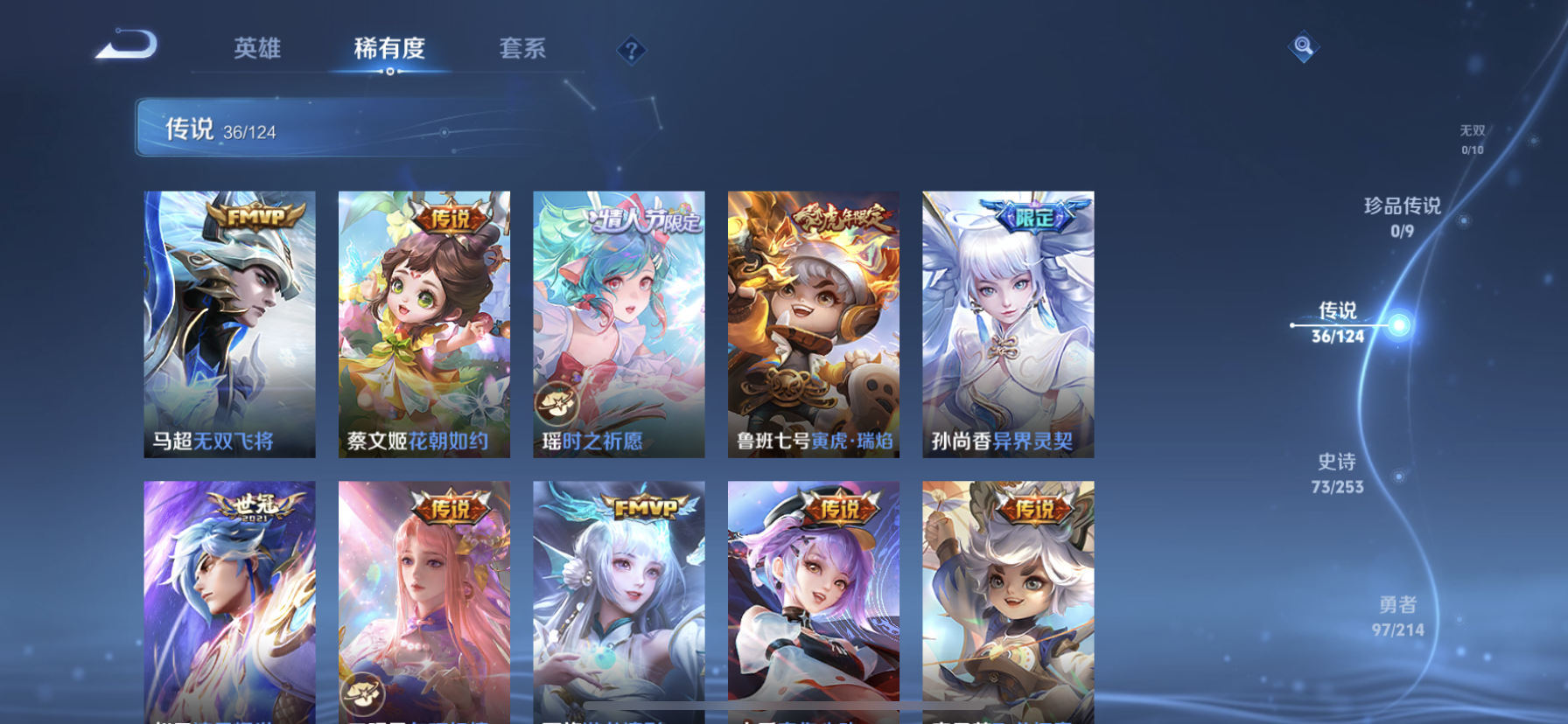 WZDN3194904王者荣耀账号详情图6 WZDN3194904王者荣耀账号详情图6