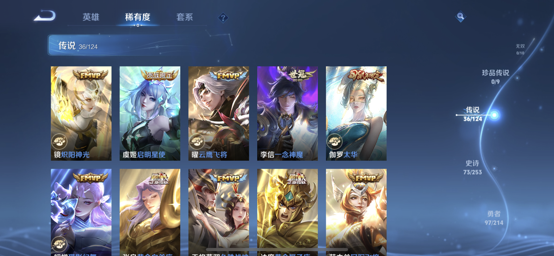 WZDN3194904王者荣耀账号详情图7 WZDN3194904王者荣耀账号详情图7