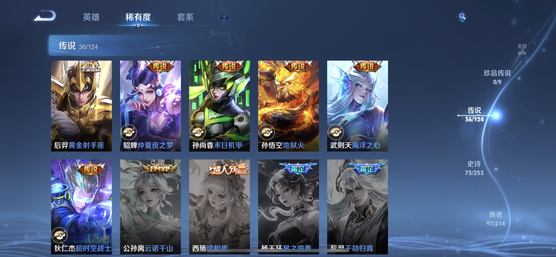 WZDN3194904王者荣耀账号详情图8 WZDN3194904王者荣耀账号详情图8