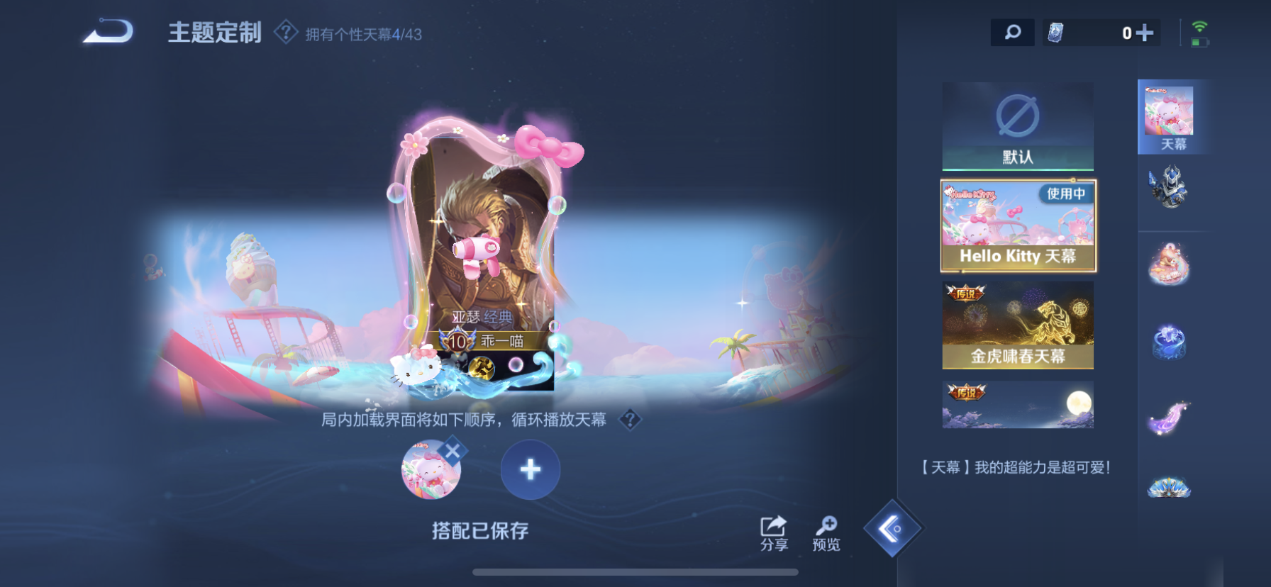 WZDN3194904王者荣耀账号详情图2 WZDN3194904王者荣耀账号详情图2