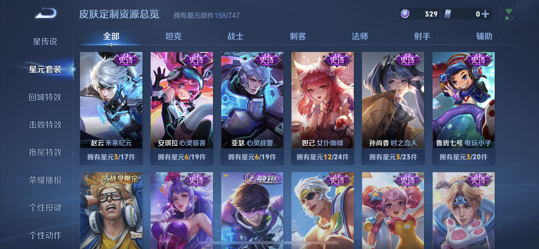 WZDN3194904王者荣耀账号详情图10 WZDN3194904王者荣耀账号详情图10