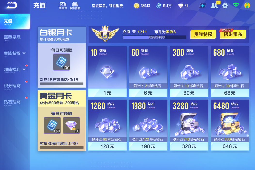 FCSCMW33783QQ飞车手游账号详情图3