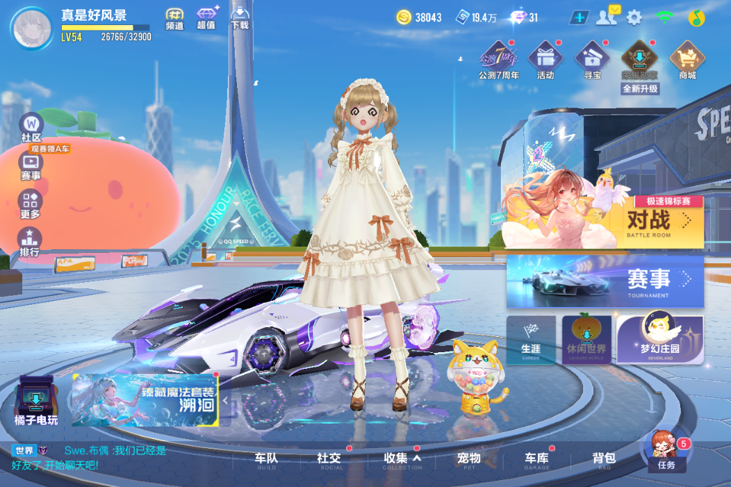FCSCMW33783QQ飞车手游账号详情图8