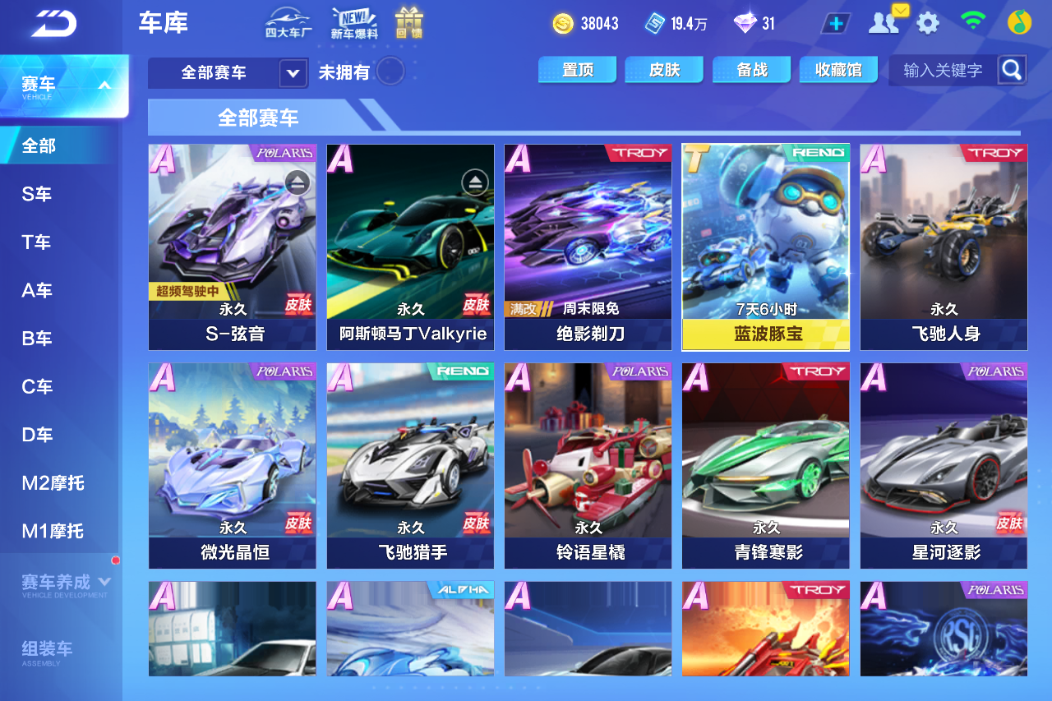 FCSCMW33783QQ飞车手游账号详情图9
