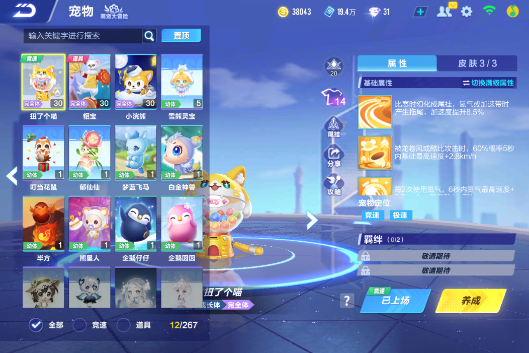 FCSCMW33783QQ飞车手游账号详情图6