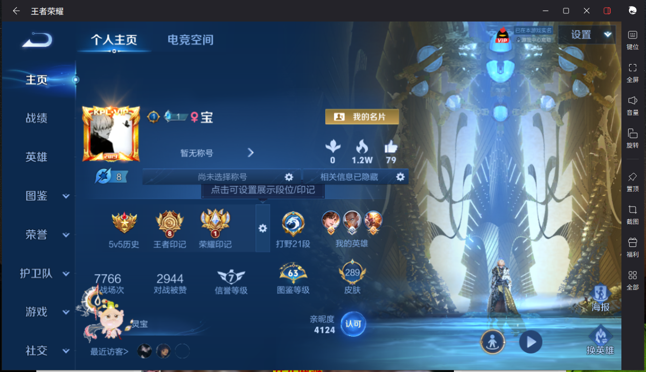 王者荣耀账号苹果QQ123英雄-289皮肤-【289皮肤1典藏17传说1星传说17按键】实名: 可修改 贵族等级: V8 皮肤数: 289 星传说: 零号·雷霆