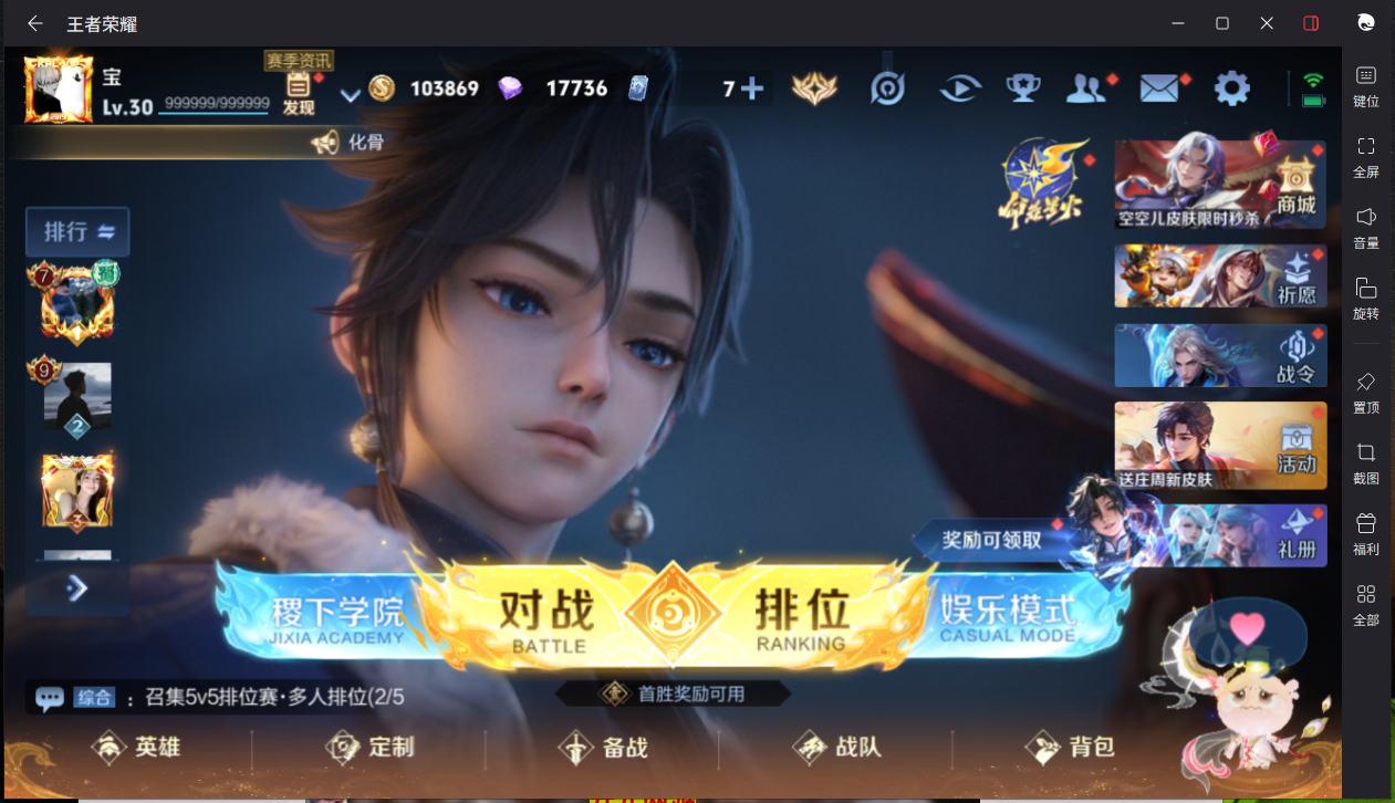 WZCMW3247726王者荣耀账号详情图3 WZCMW3247726王者荣耀账号详情图3