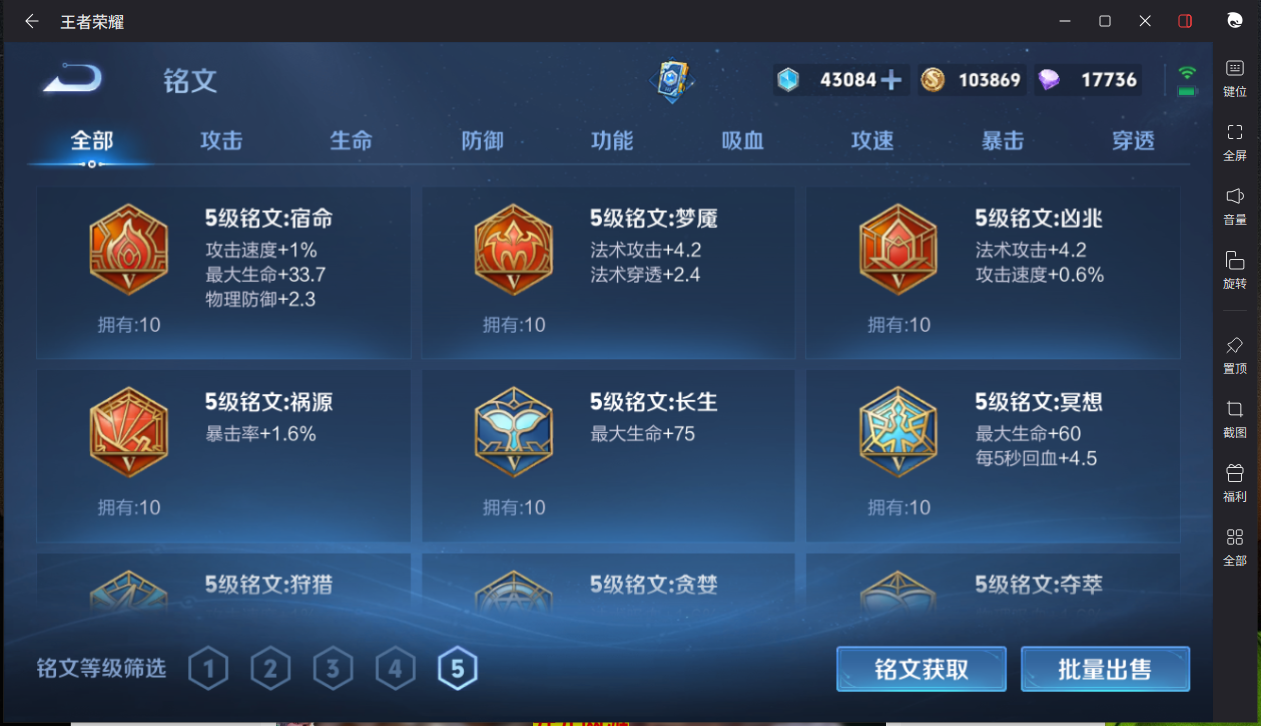 WZCMW3247726王者荣耀账号详情图15 WZCMW3247726王者荣耀账号详情图15