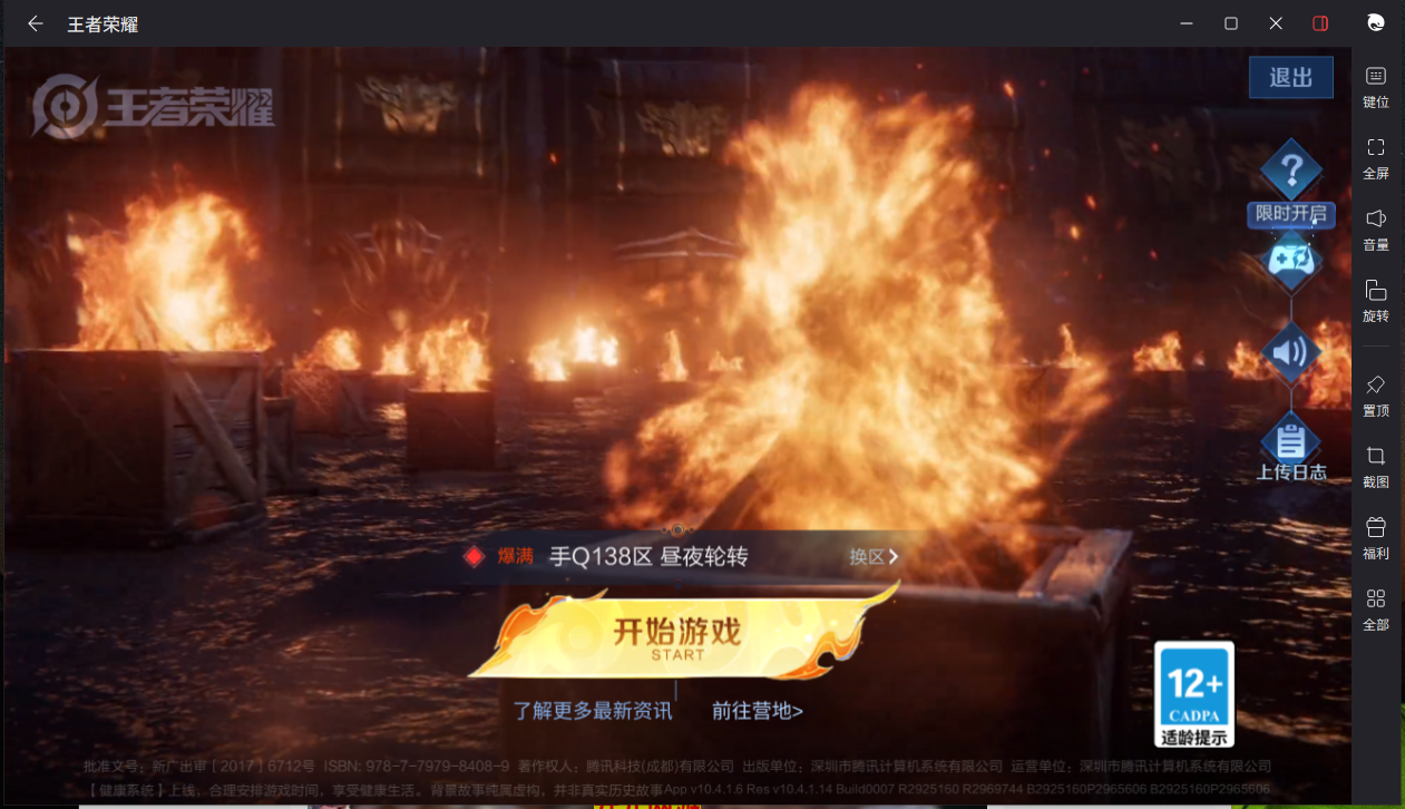 WZCMW3247726王者荣耀账号详情图2 WZCMW3247726王者荣耀账号详情图2