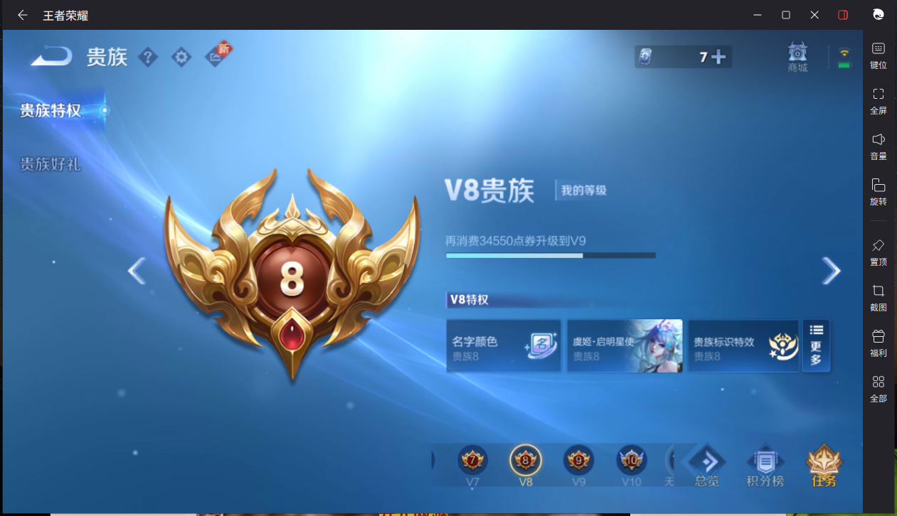 WZCMW3247726王者荣耀账号详情图5 WZCMW3247726王者荣耀账号详情图5
