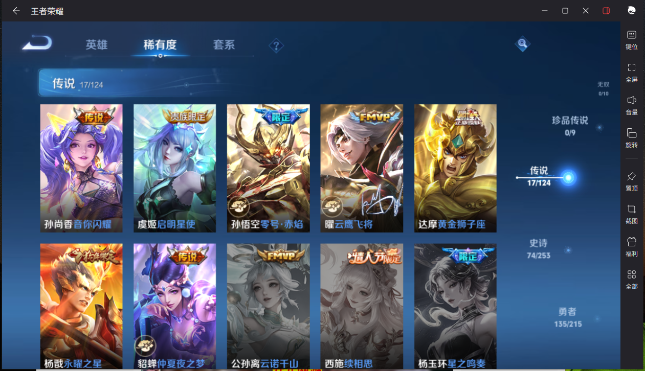 WZCMW3247726王者荣耀账号详情图8 WZCMW3247726王者荣耀账号详情图8