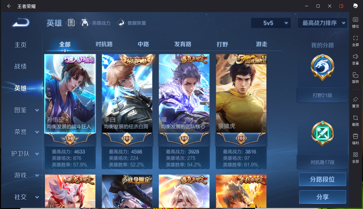 WZCMW3247726王者荣耀账号详情图13 WZCMW3247726王者荣耀账号详情图13