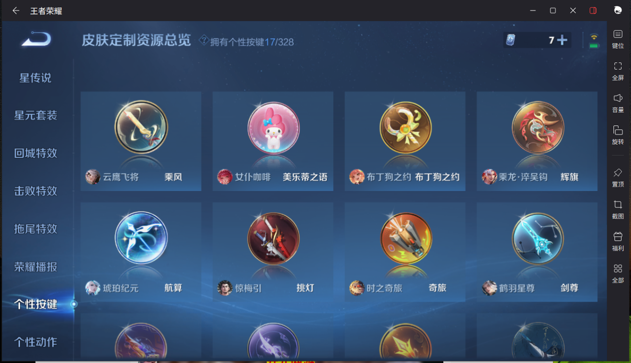 WZCMW3247726王者荣耀账号详情图16 WZCMW3247726王者荣耀账号详情图16