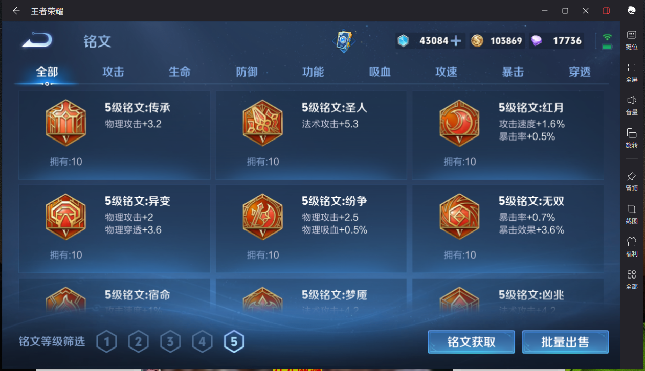 WZCMW3247726王者荣耀账号详情图14 WZCMW3247726王者荣耀账号详情图14