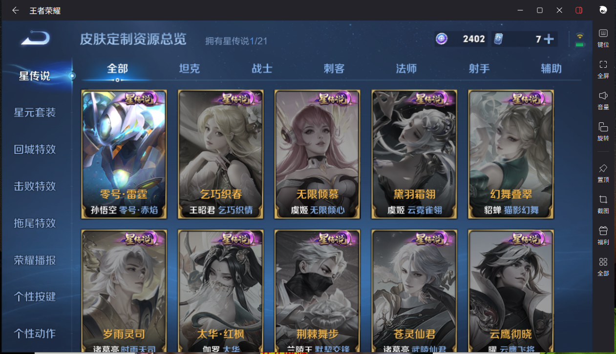 WZCMW3247726王者荣耀账号详情图19 WZCMW3247726王者荣耀账号详情图19
