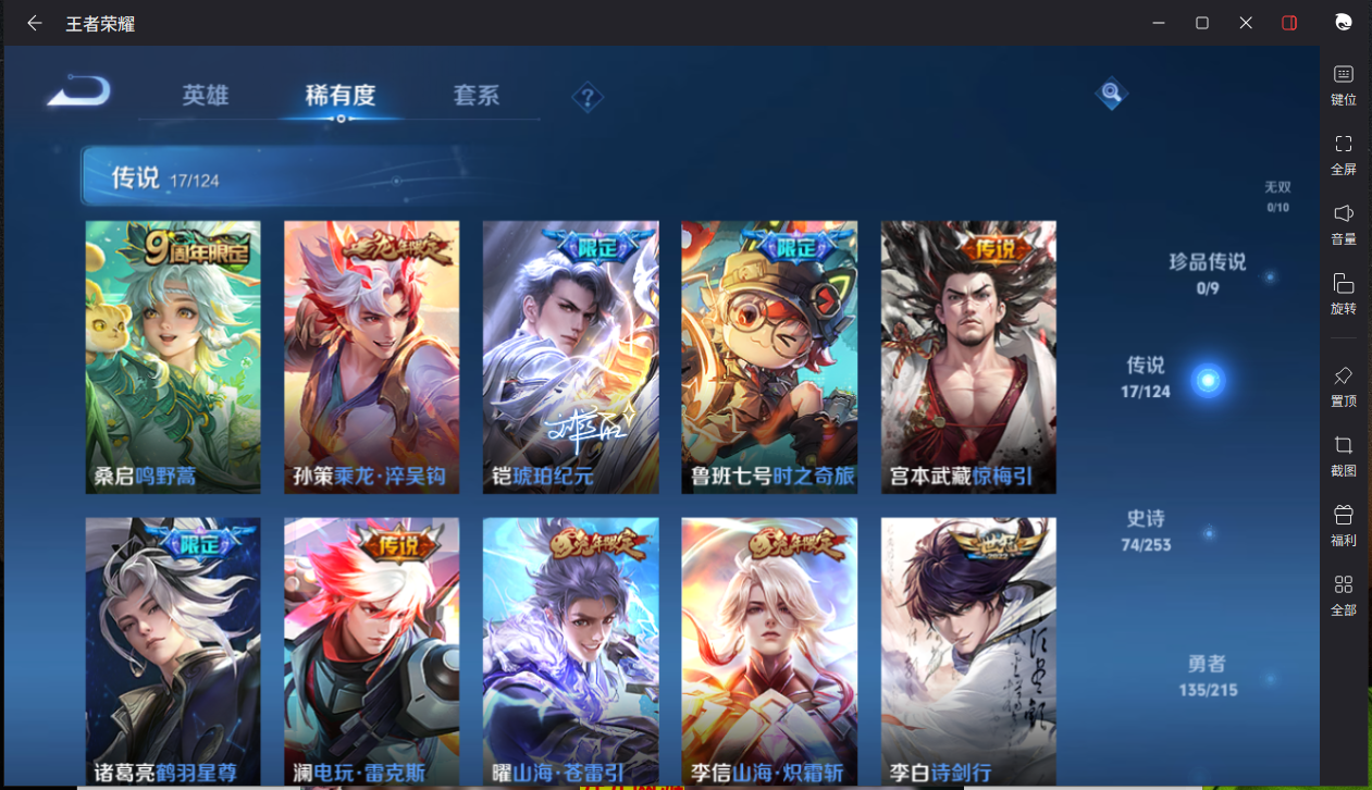 WZCMW3247726王者荣耀账号详情图9 WZCMW3247726王者荣耀账号详情图9