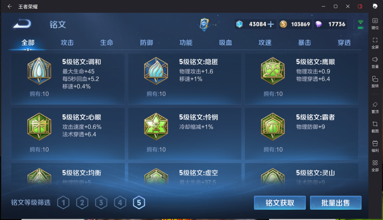WZCMW3247726王者荣耀账号详情图21 WZCMW3247726王者荣耀账号详情图21