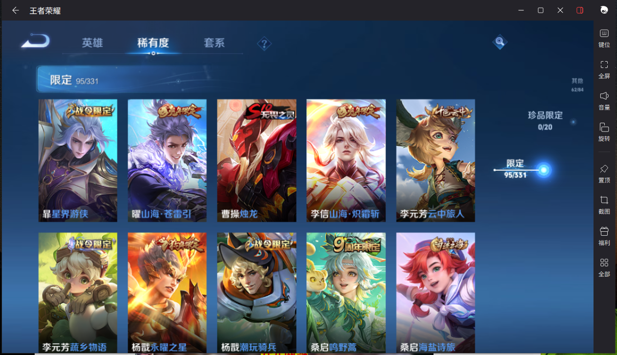 WZCMW3247726王者荣耀账号详情图10 WZCMW3247726王者荣耀账号详情图10