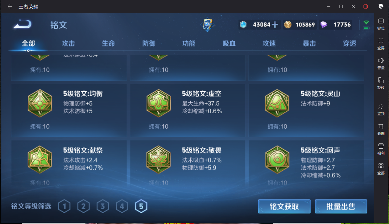WZCMW3247726王者荣耀账号详情图22 WZCMW3247726王者荣耀账号详情图22