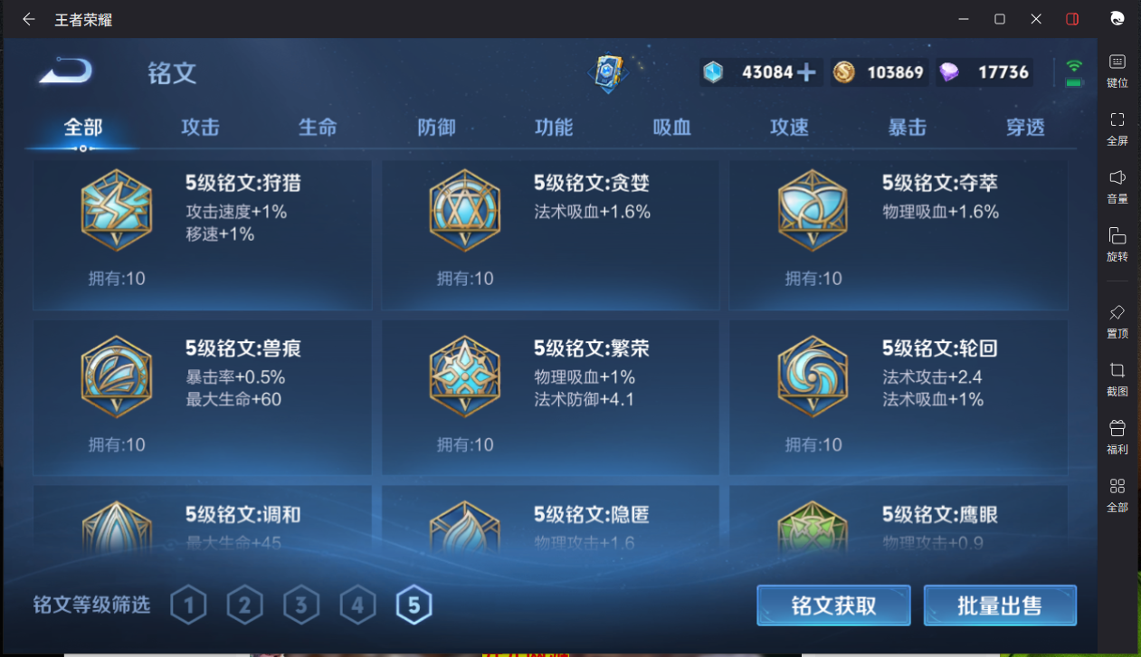 WZCMW3247726王者荣耀账号详情图20 WZCMW3247726王者荣耀账号详情图20