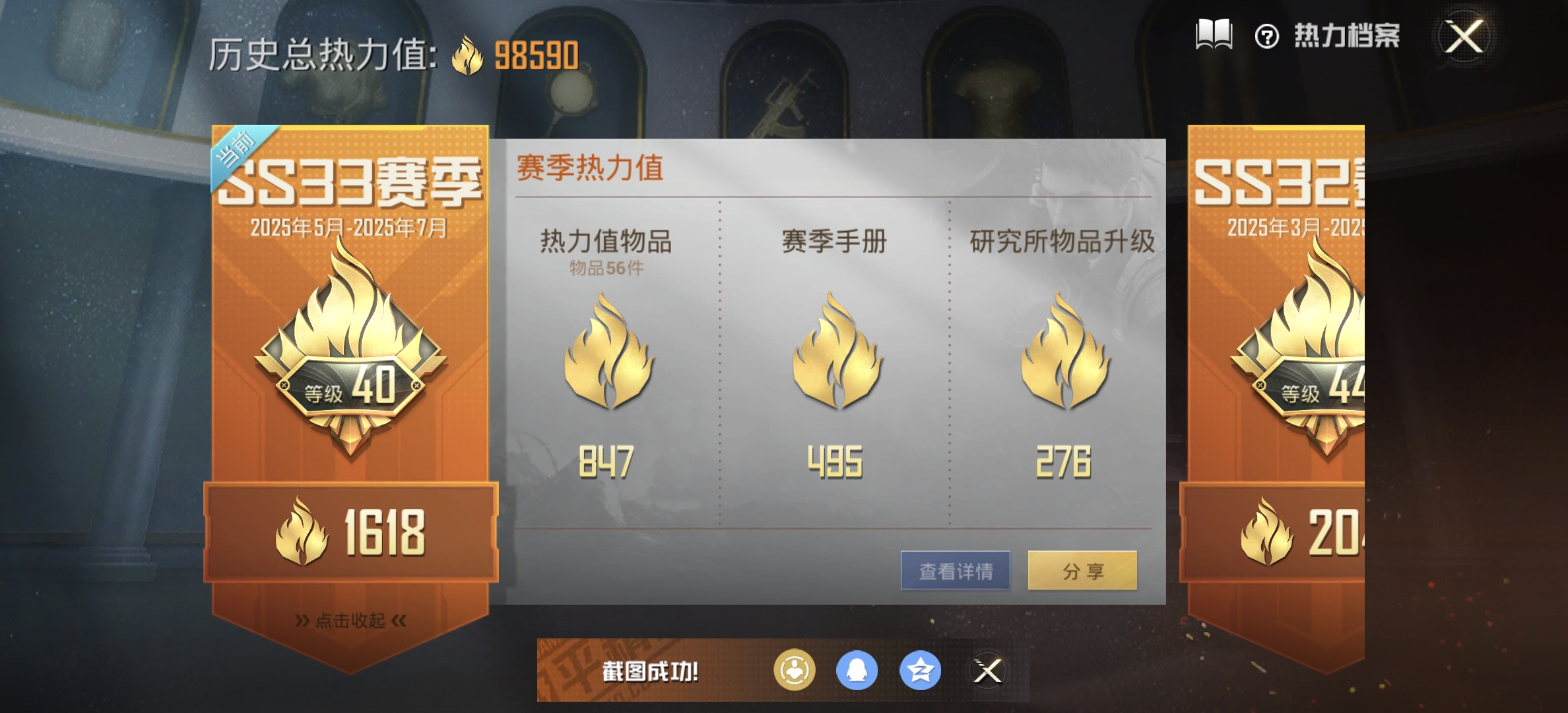 HPDN3281504和平精英账号详情图2 HPDN3281504和平精英账号详情图2
