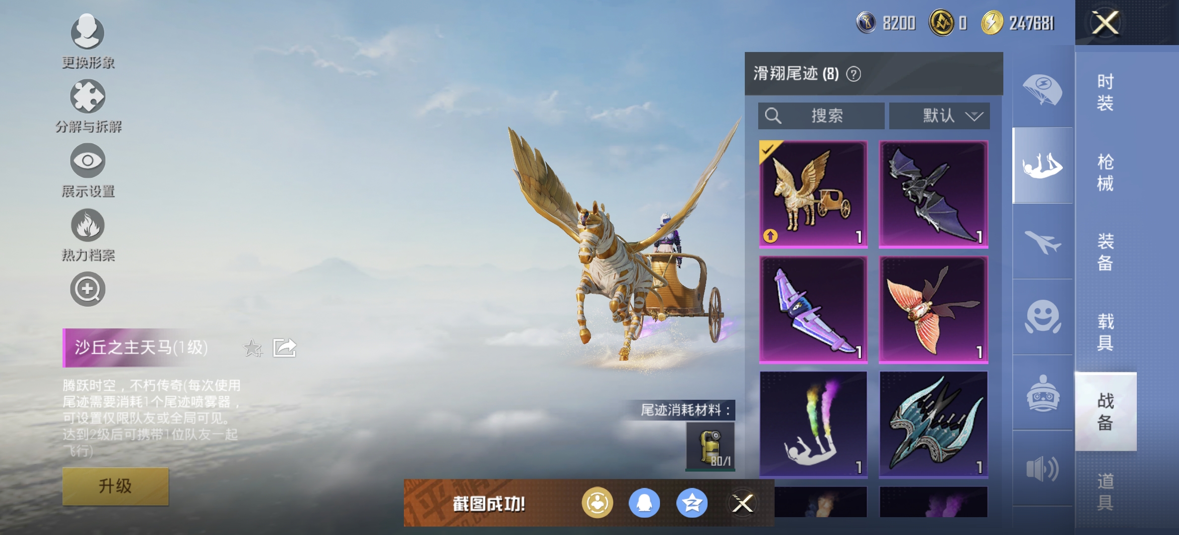HPDN3281504和平精英账号详情图5 HPDN3281504和平精英账号详情图5