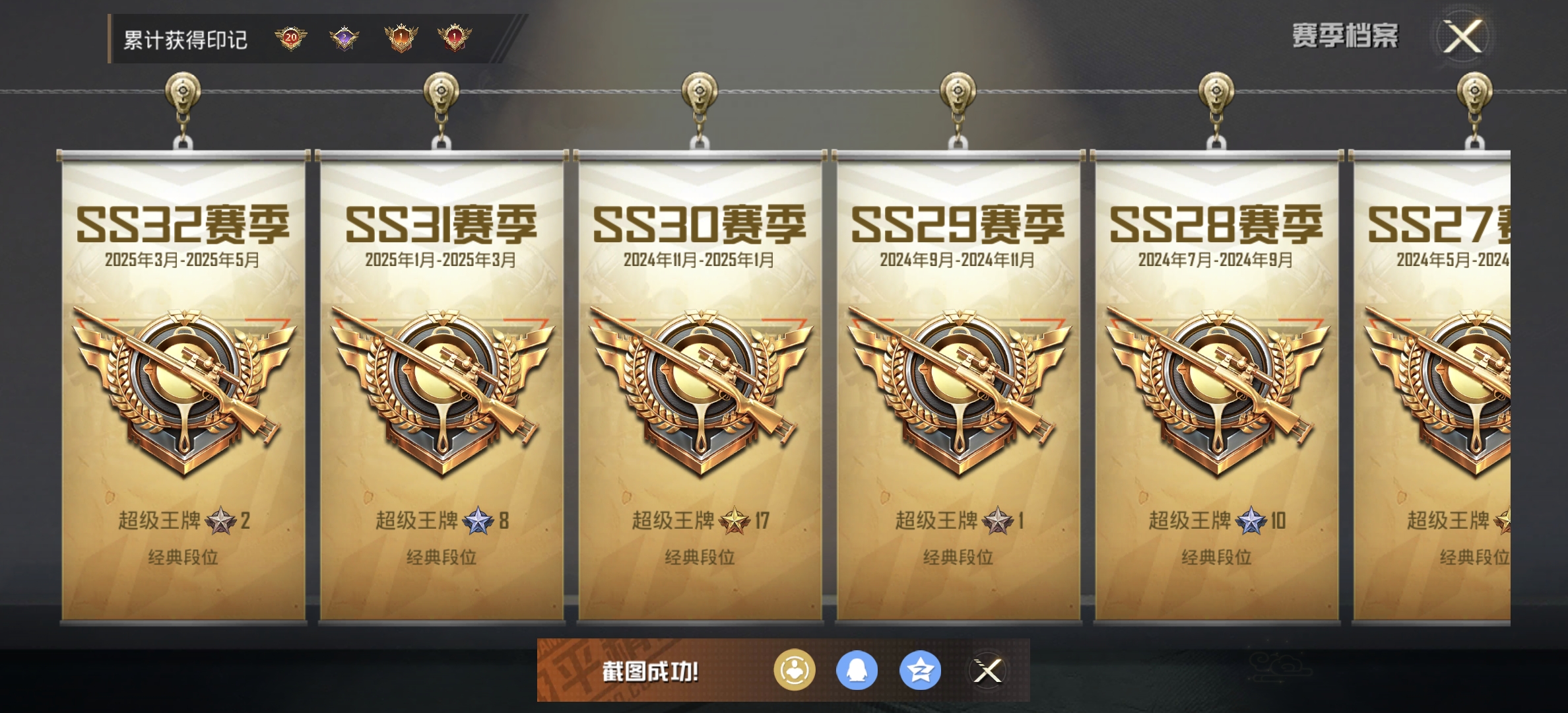 HPDN3281504和平精英账号详情图3 HPDN3281504和平精英账号详情图3