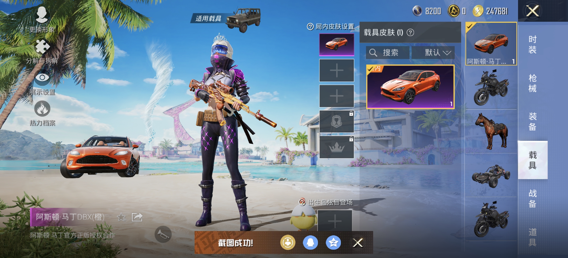 HPDN3281504和平精英账号详情图21 HPDN3281504和平精英账号详情图21