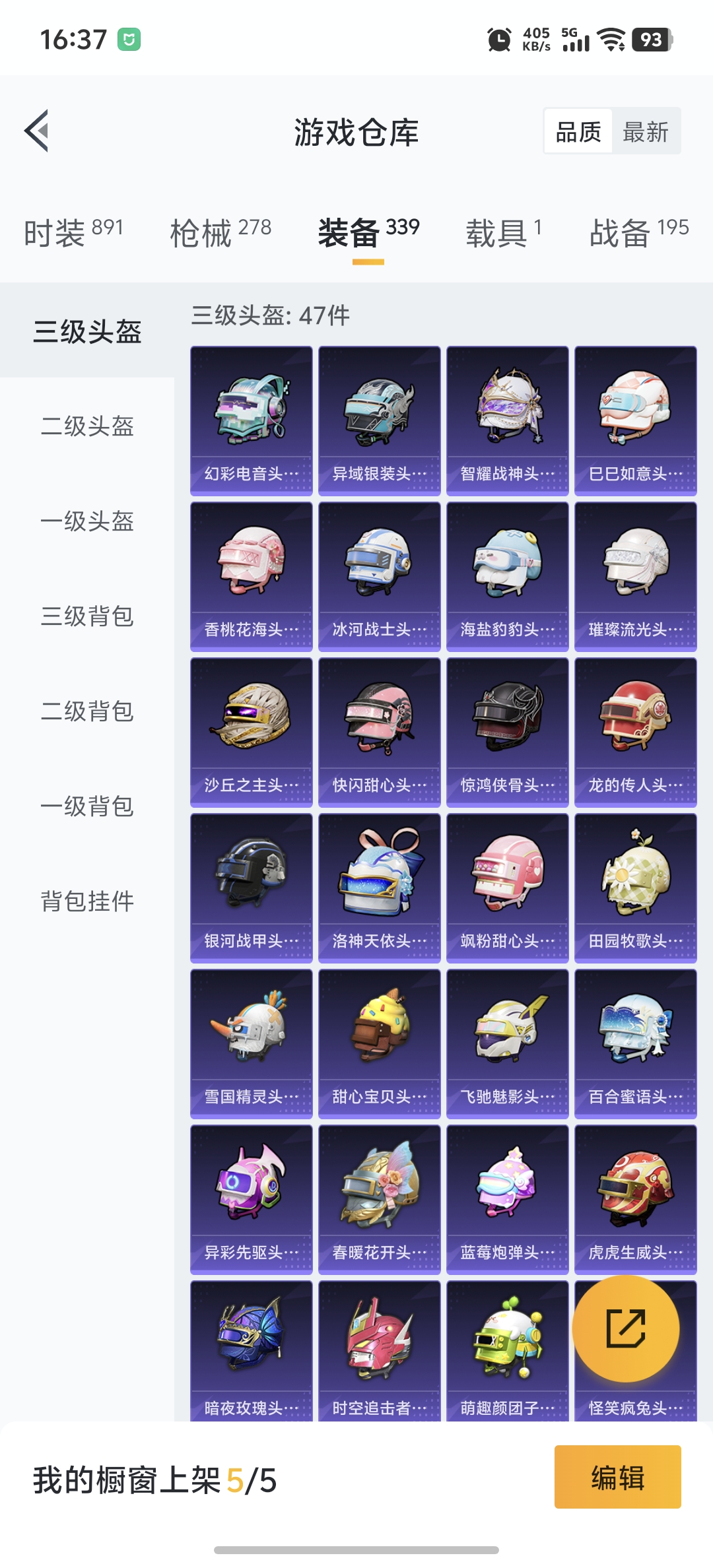HPDN3281504和平精英账号详情图27 HPDN3281504和平精英账号详情图27