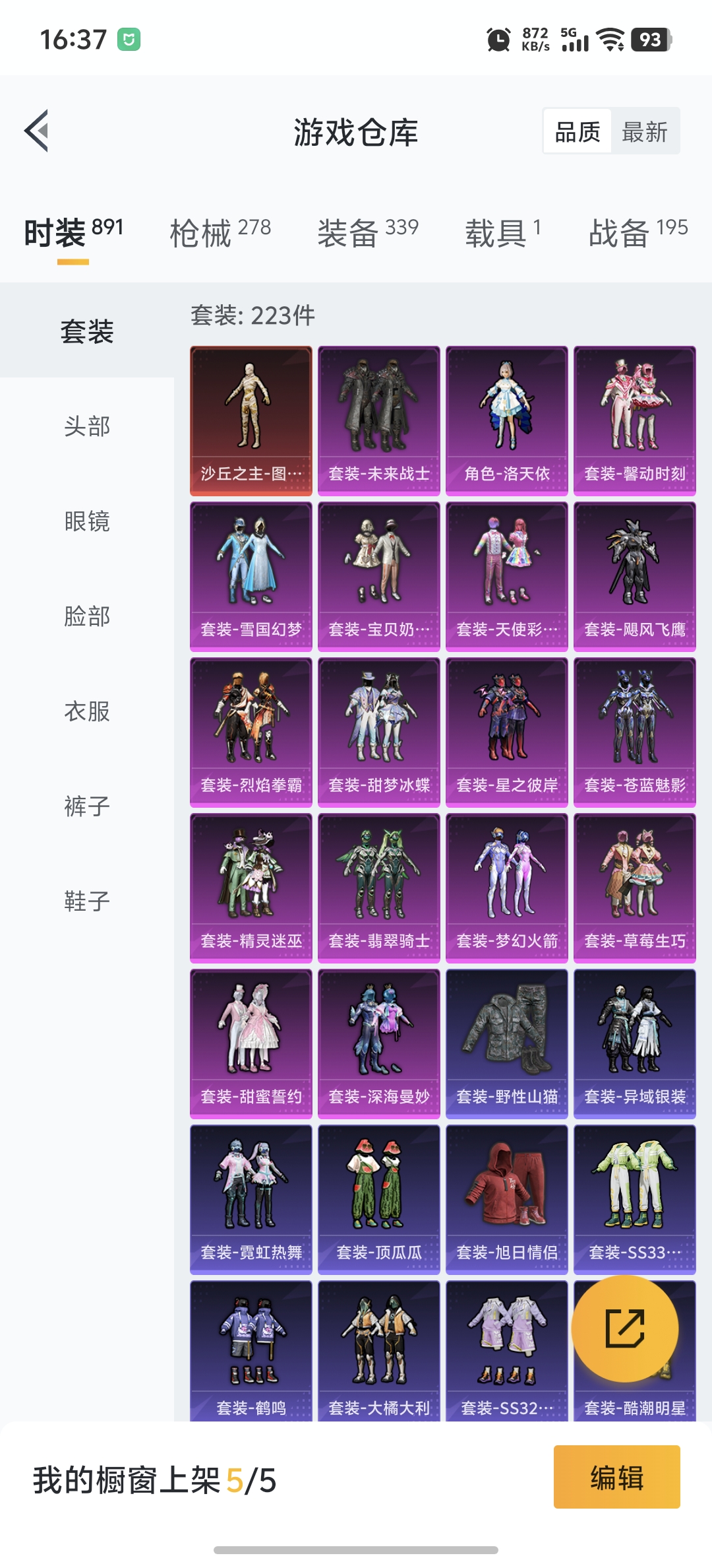 HPDN3281504和平精英账号详情图25 HPDN3281504和平精英账号详情图25