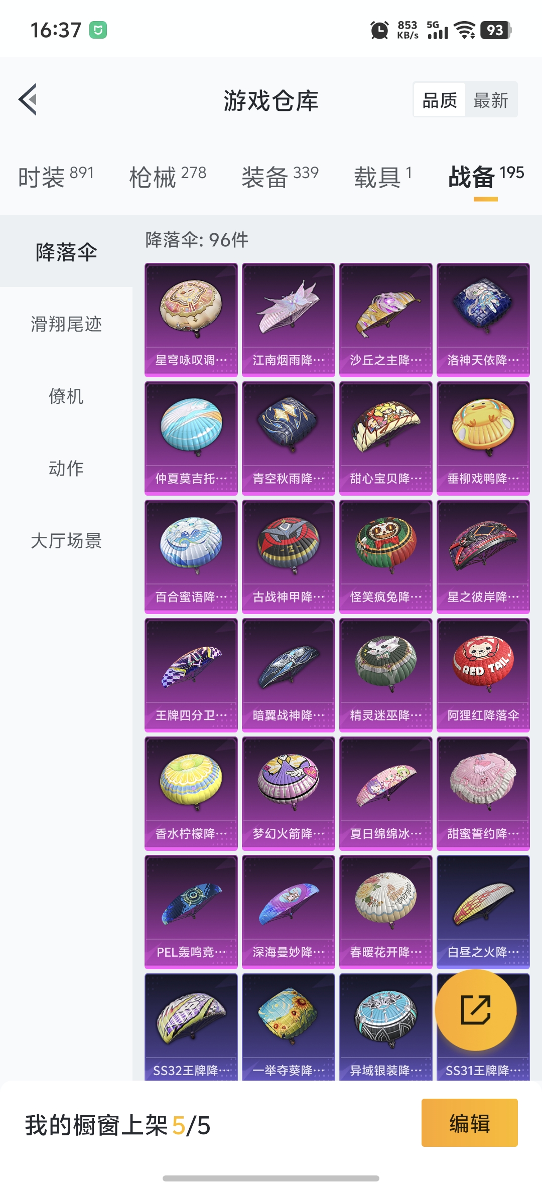 HPDN3281504和平精英账号详情图28 HPDN3281504和平精英账号详情图28