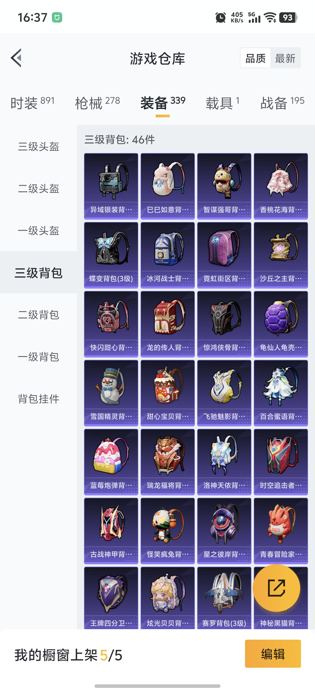 HPDN3281504和平精英账号详情图29 HPDN3281504和平精英账号详情图29