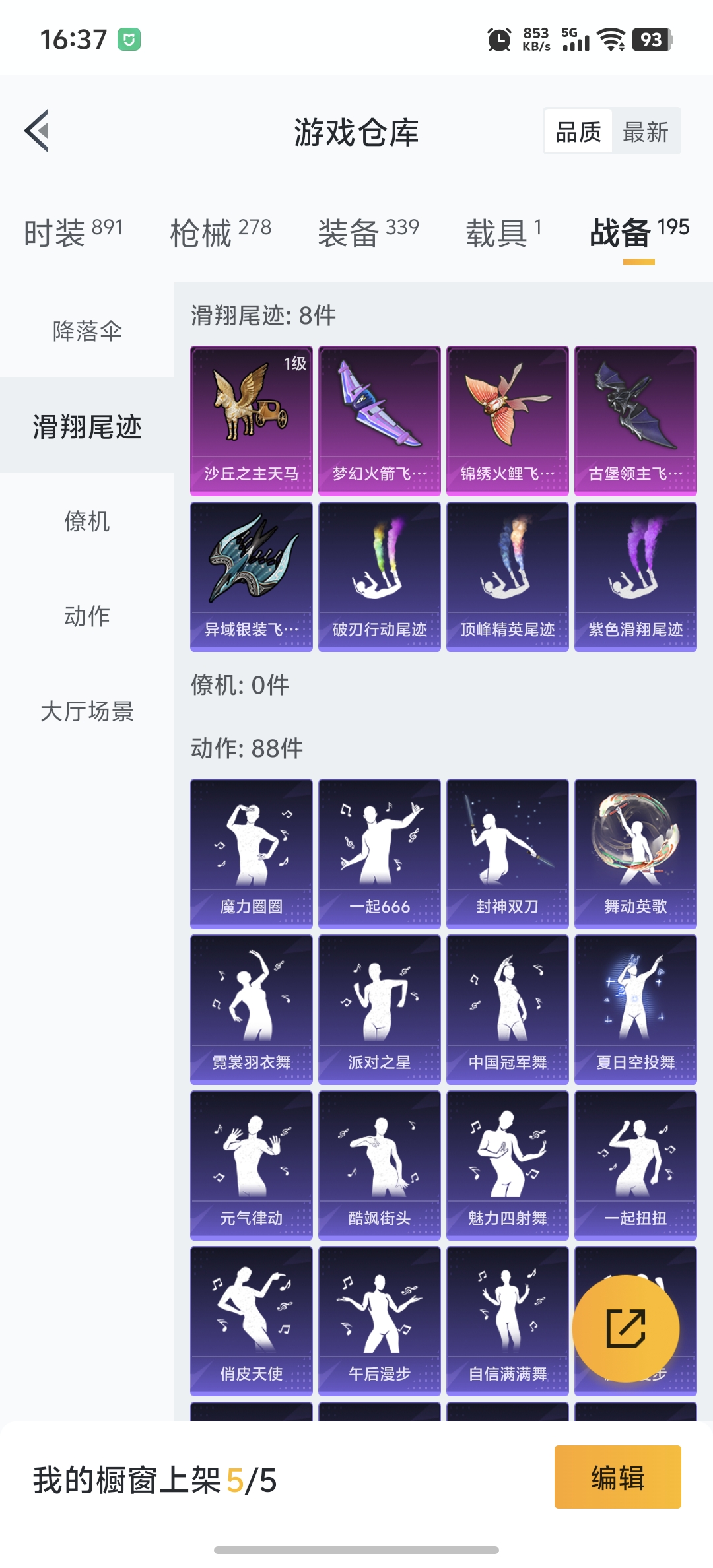 HPDN3281504和平精英账号详情图26 HPDN3281504和平精英账号详情图26