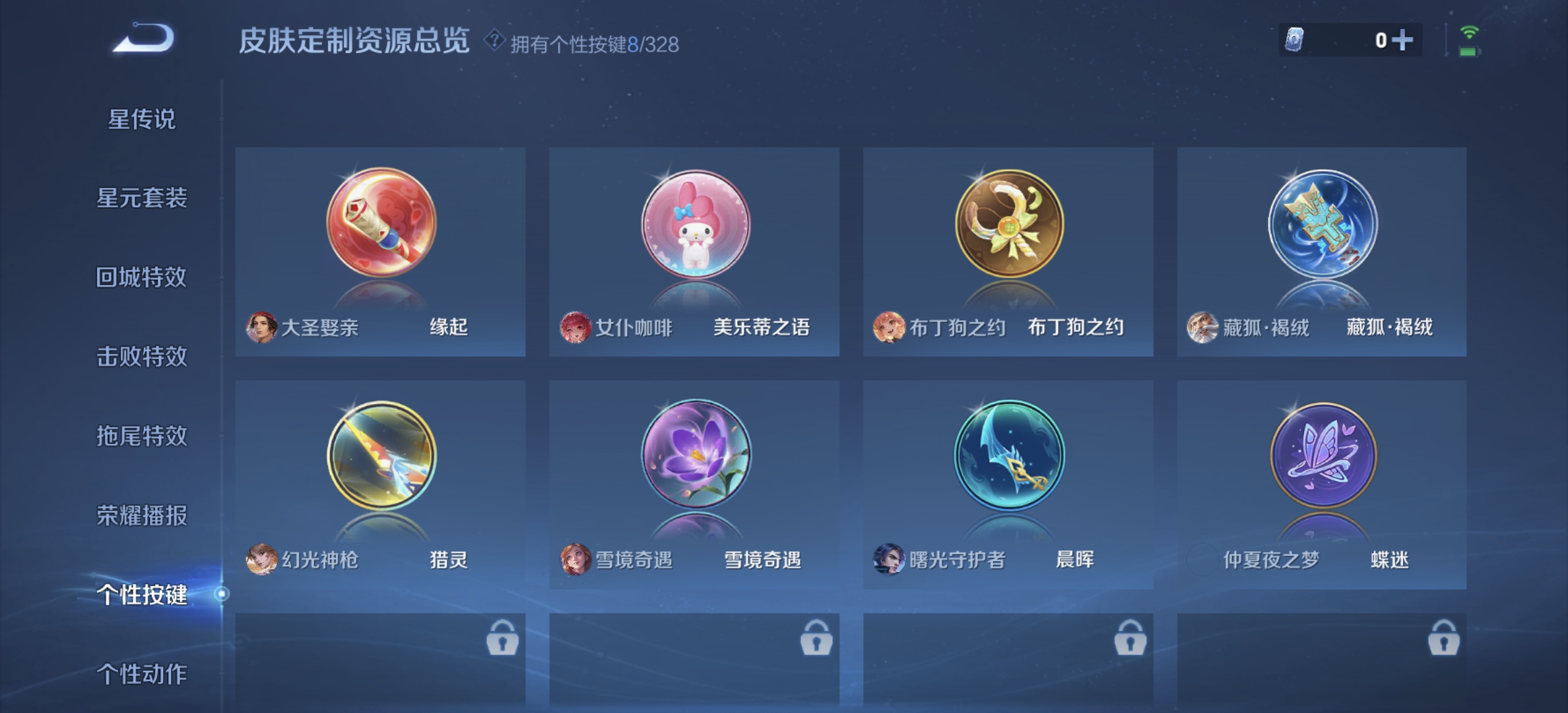 WZDN3195001王者荣耀账号详情图2 WZDN3195001王者荣耀账号详情图2
