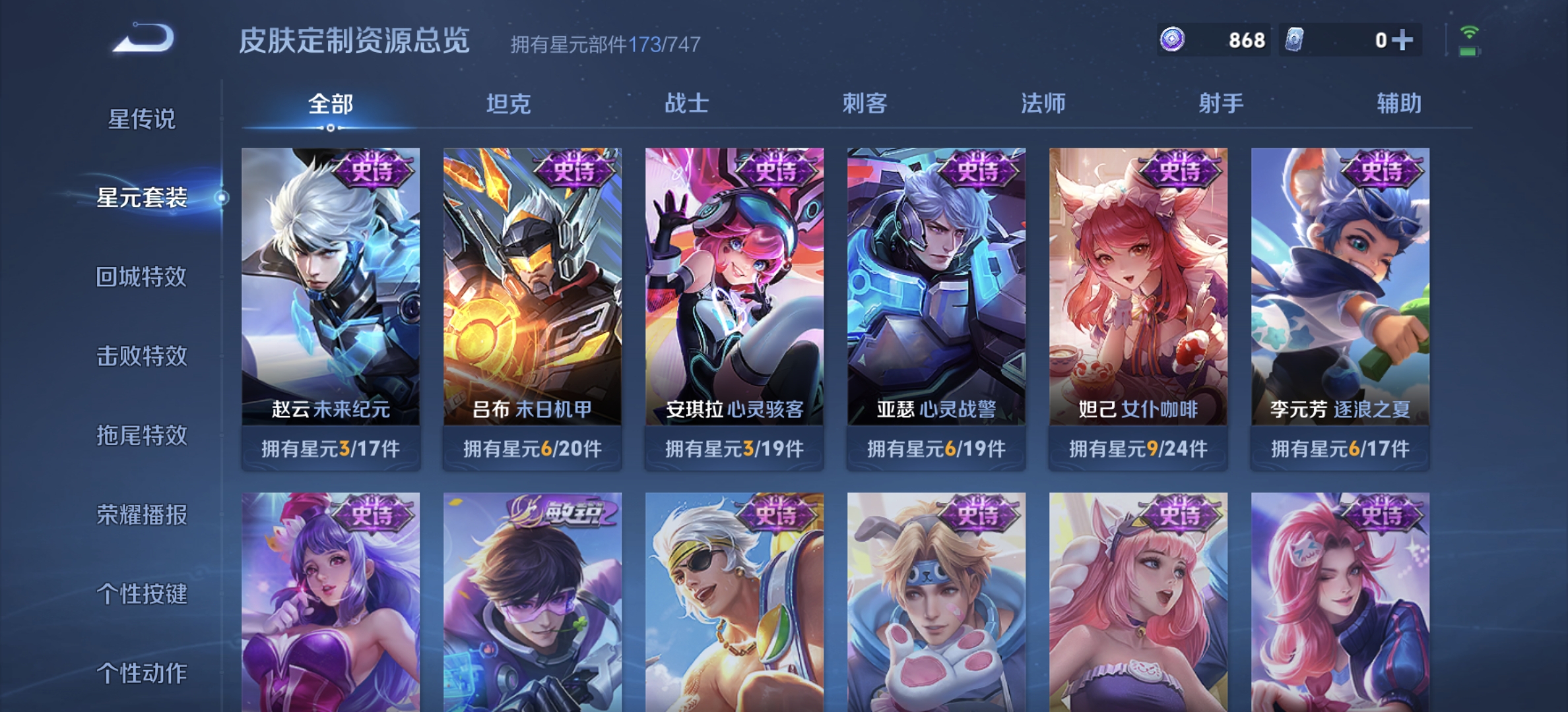 WZDN3195001王者荣耀账号详情图7 WZDN3195001王者荣耀账号详情图7