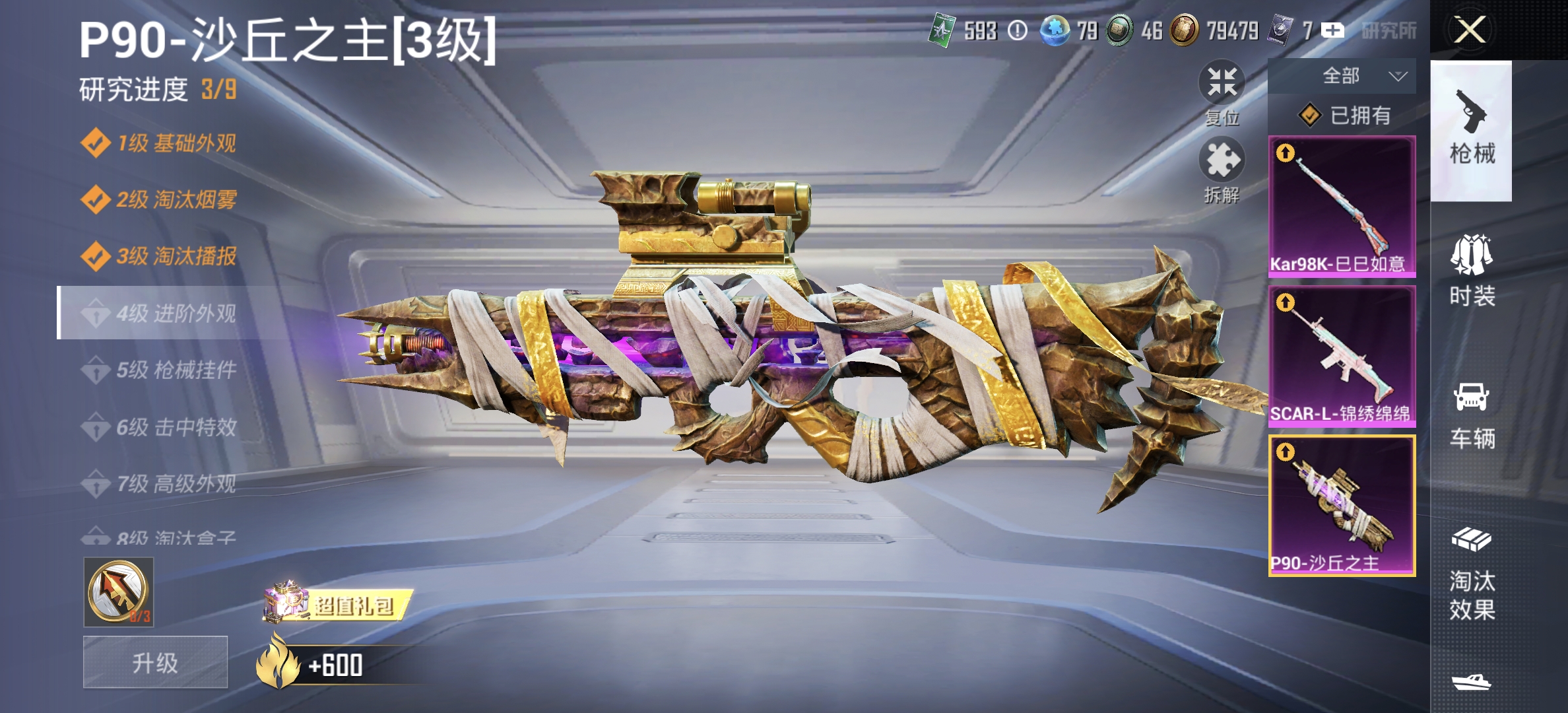 HPDN3281503和平精英账号详情图7