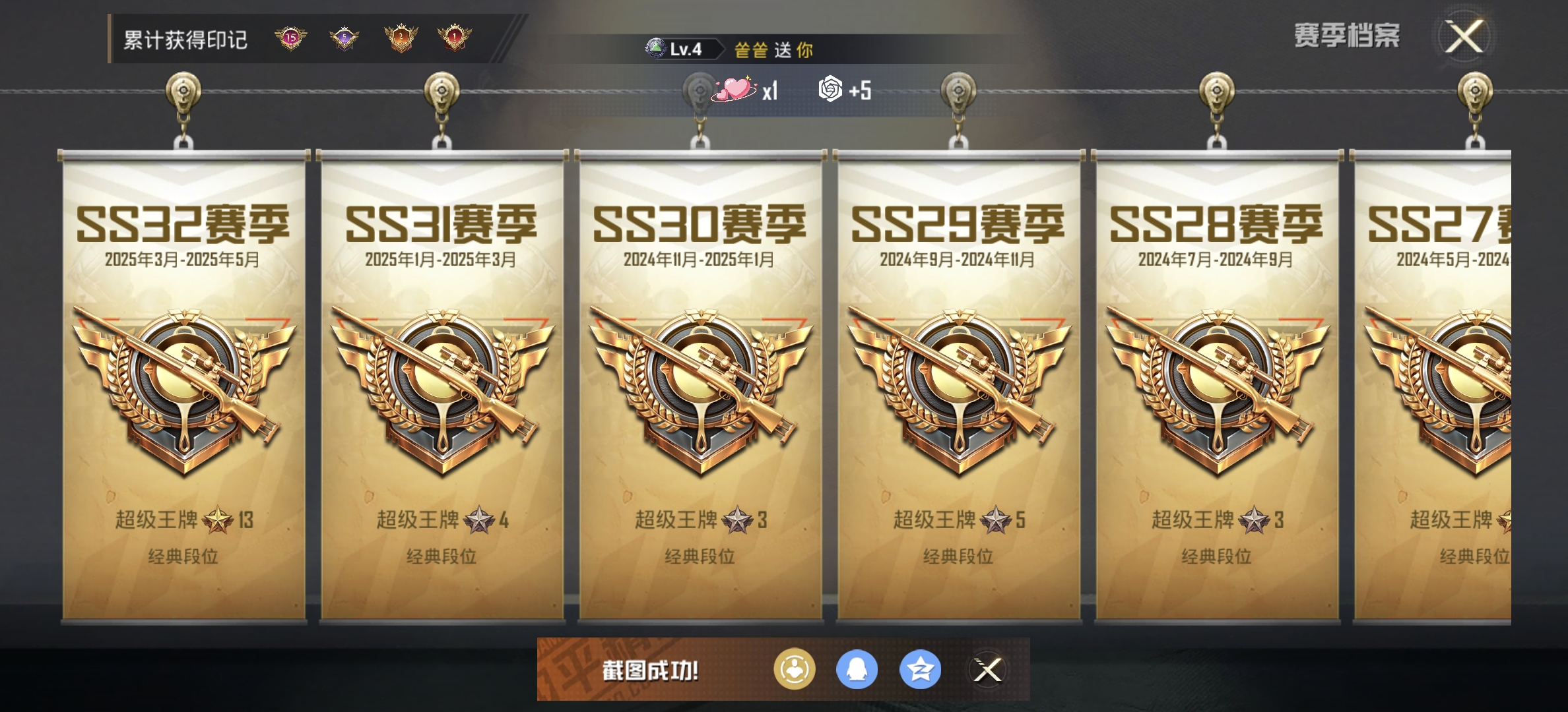 HPDN3281503和平精英账号详情图3